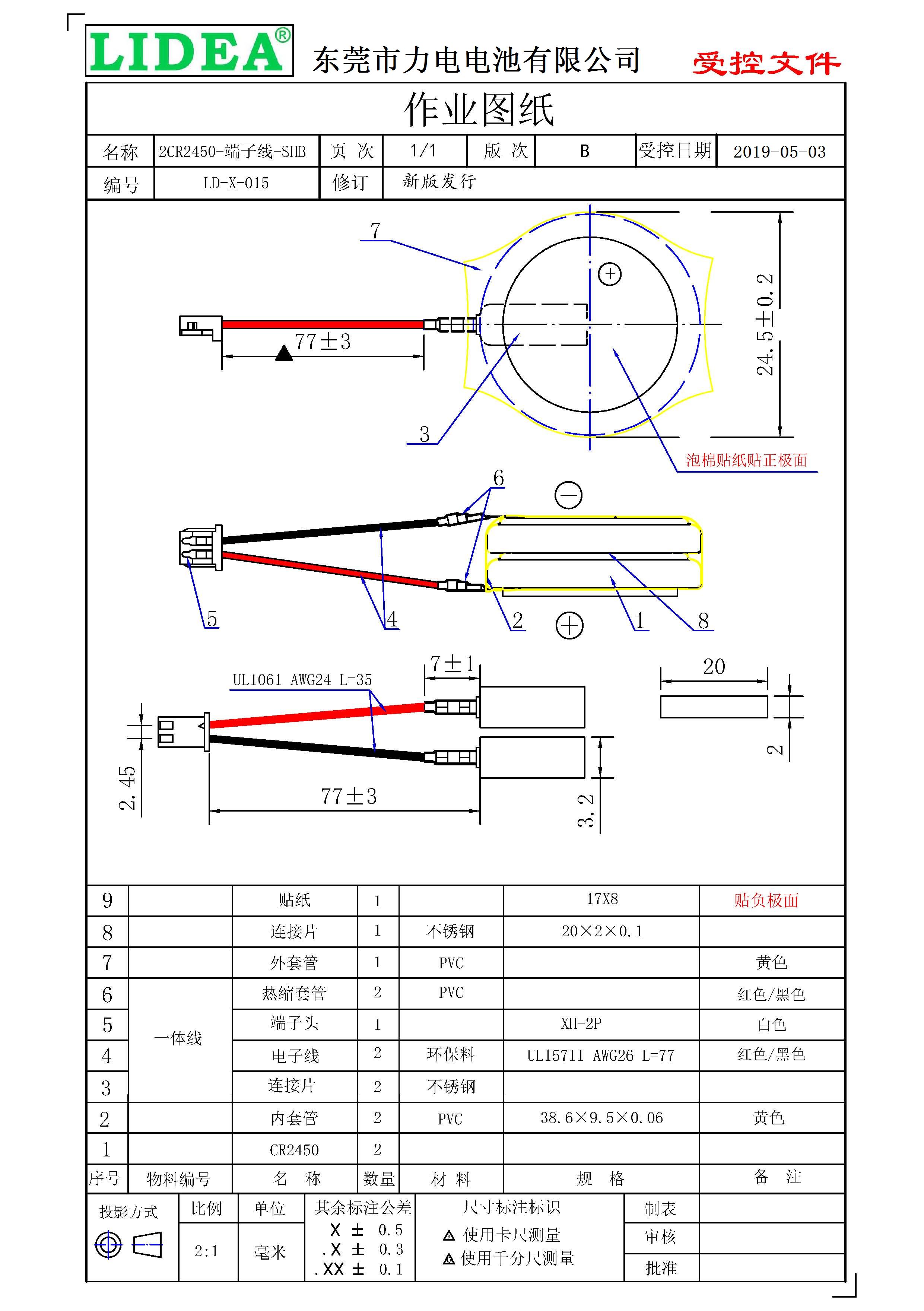 CR2450-03YX-TZ.jpg