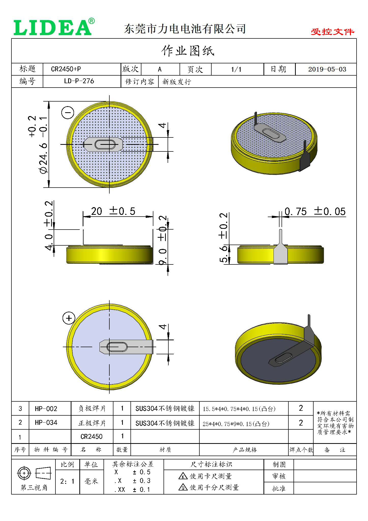 CR2450-1HF-TZ-2.png