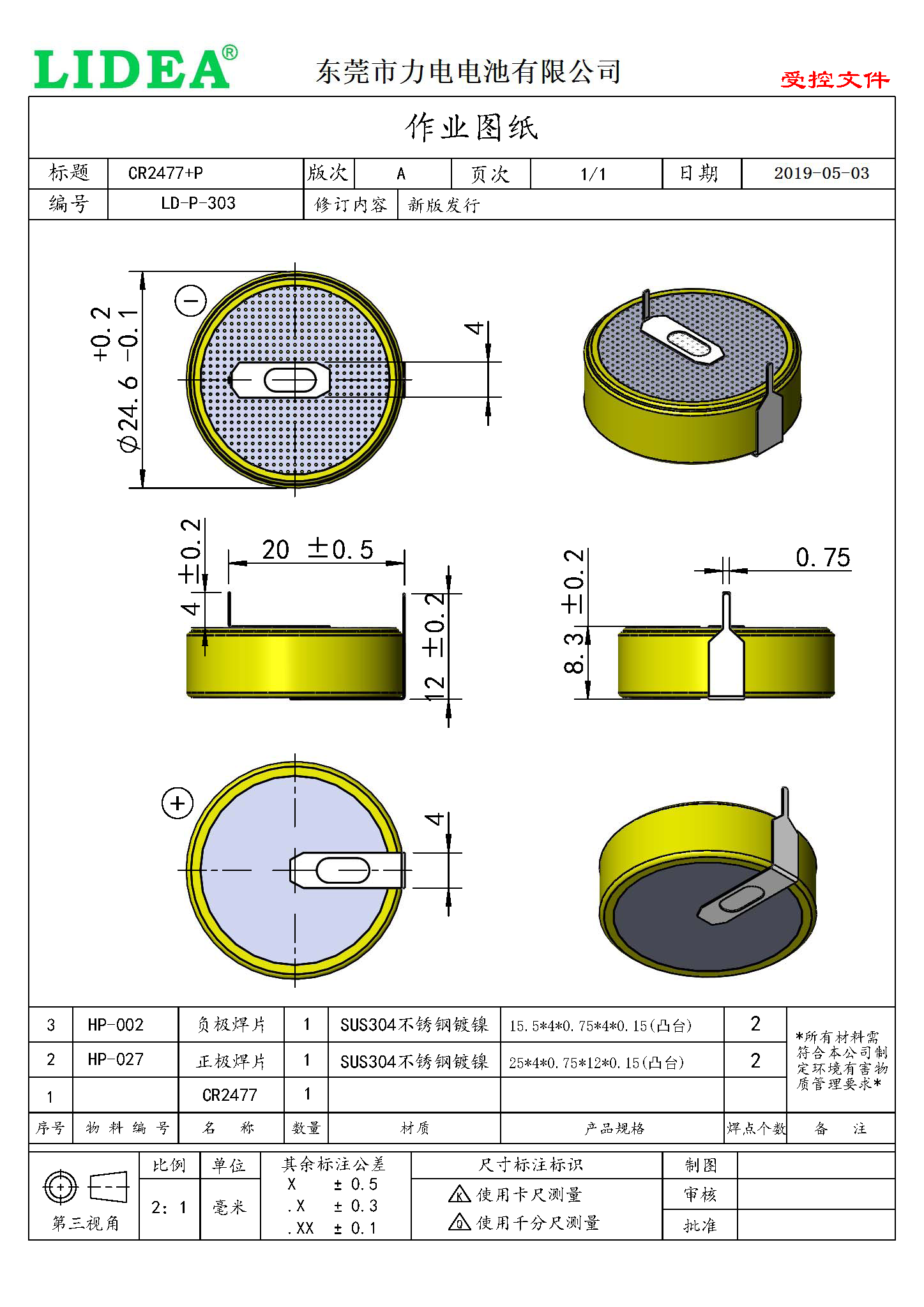 CR2477-1HF2-TZ.png